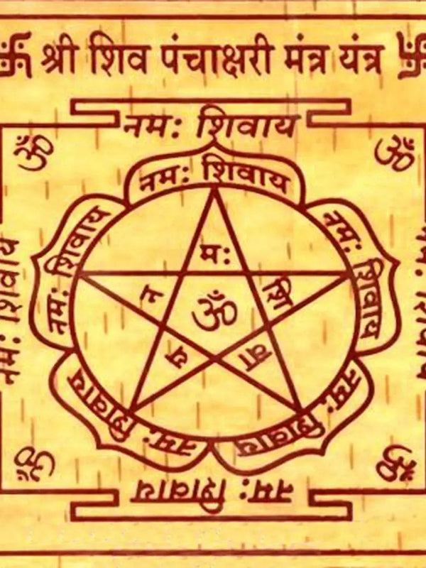 Shiv panchakshari YANTRA by Brahmatells