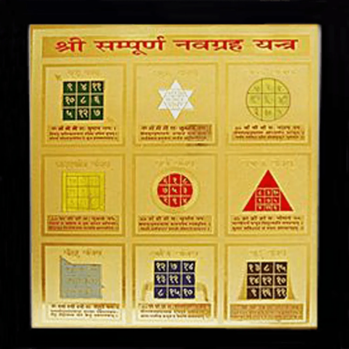 Shree sampoorn navgrah yantra by Brahmatells