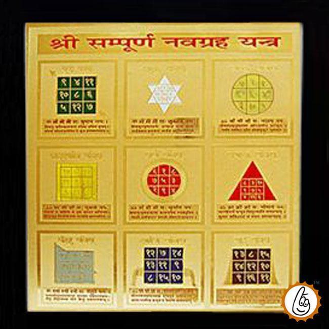 Shree sampoorn navgrah yantra by Brahmatells