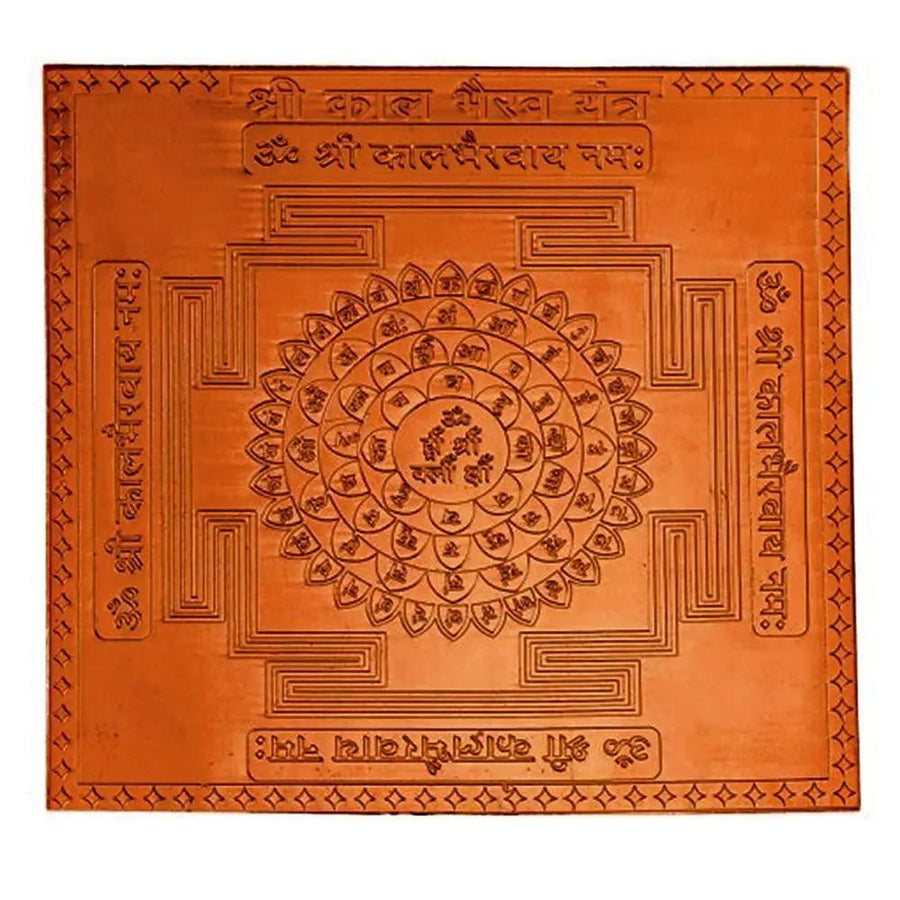 Shri Kaal Bhairav Yantra - Premium Copper, 3x3 Inches by Brahmatells
