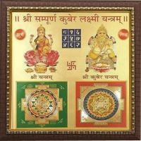 shri-sampoorna-kuber-laxmi-yantra by Brahmatells