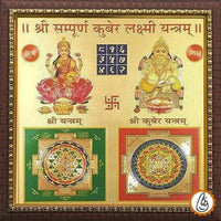 shri-sampoorna-kuber-laxmi-yantra by Brahmatells