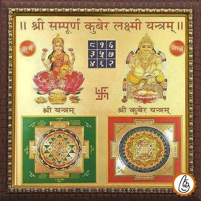 shri-sampoorna-kuber-laxmi-yantra by Brahmatells