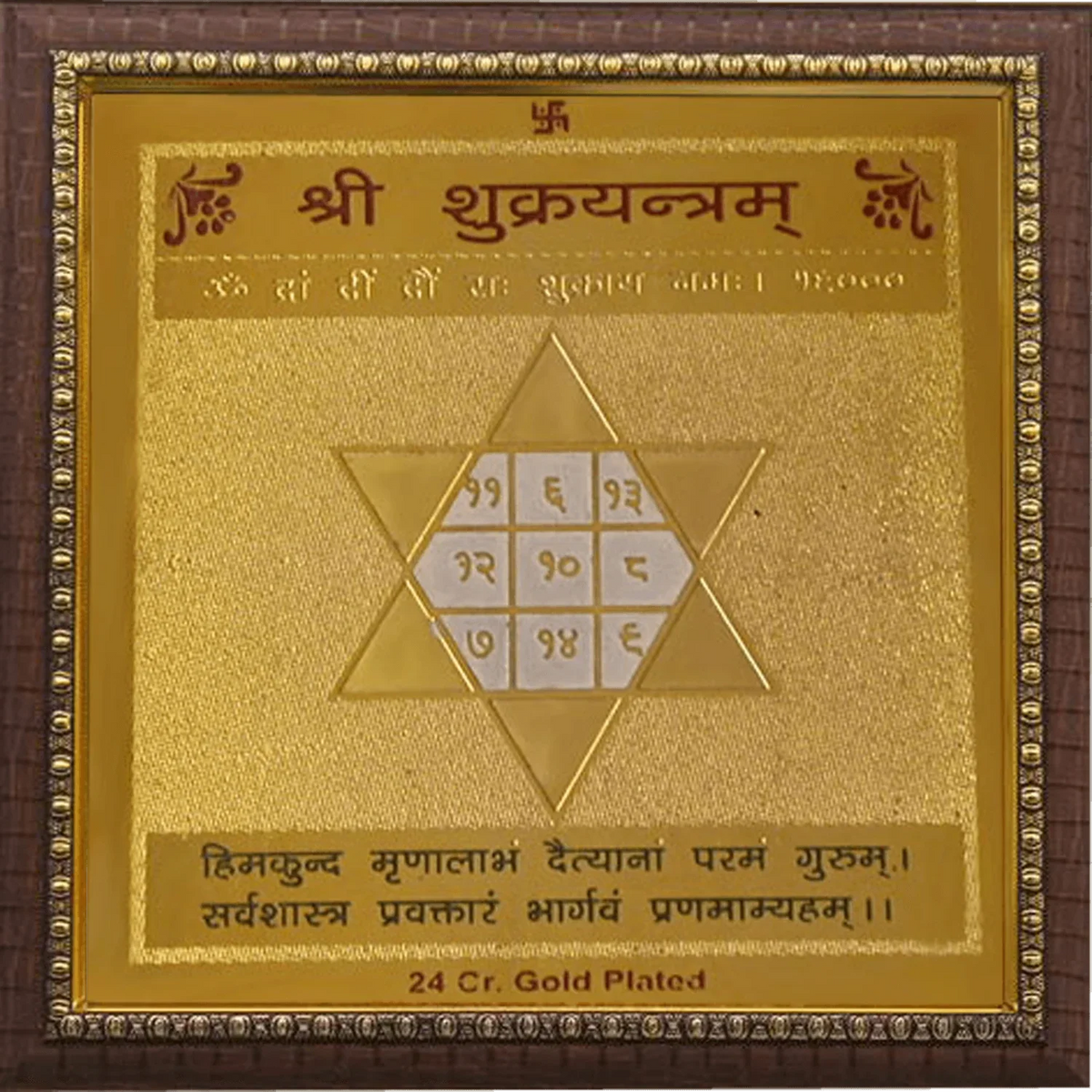 Shukra yantra by Brahmatells