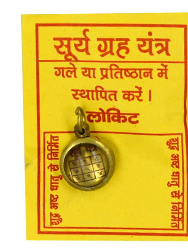 Surya Grah (Sun) Brass Yantra by Brahmatells