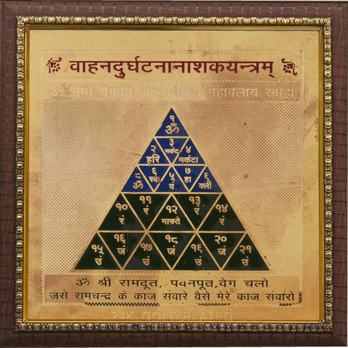 Vahan-Durghatna-Naashak-Yantra by Brahmatells