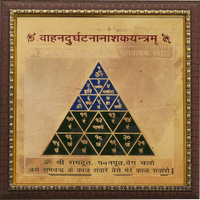 Vahan-Durghatna-Naashak-Yantra by Brahmatells
