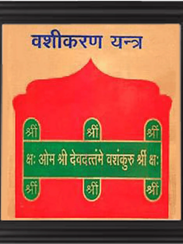 Vashikaran yantra by Brahmatells