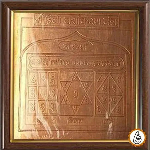 Vashikaran yantra by Brahmatells
