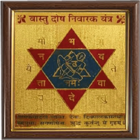 Vastu-dosh-nivaran-yantra by Brahmatells