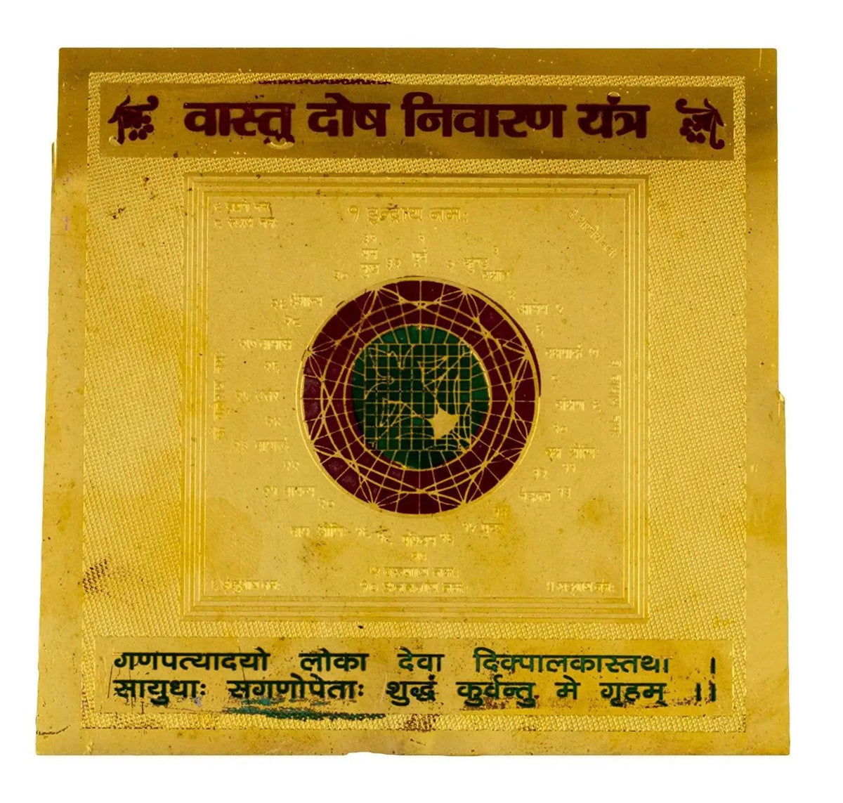Vastu Dosh Nivaran Yantra by Brahmatells