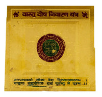 Vastu Dosh Nivaran Yantra by Brahmatells