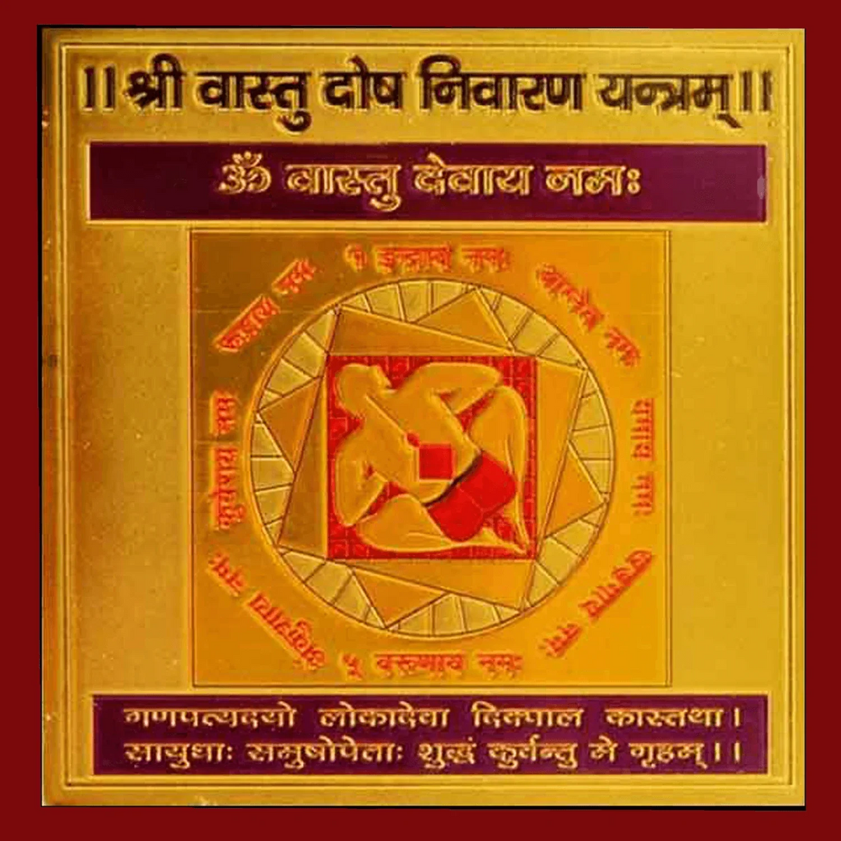 Vastu-Dosh-Nivaran-Yantra by Brahmatells