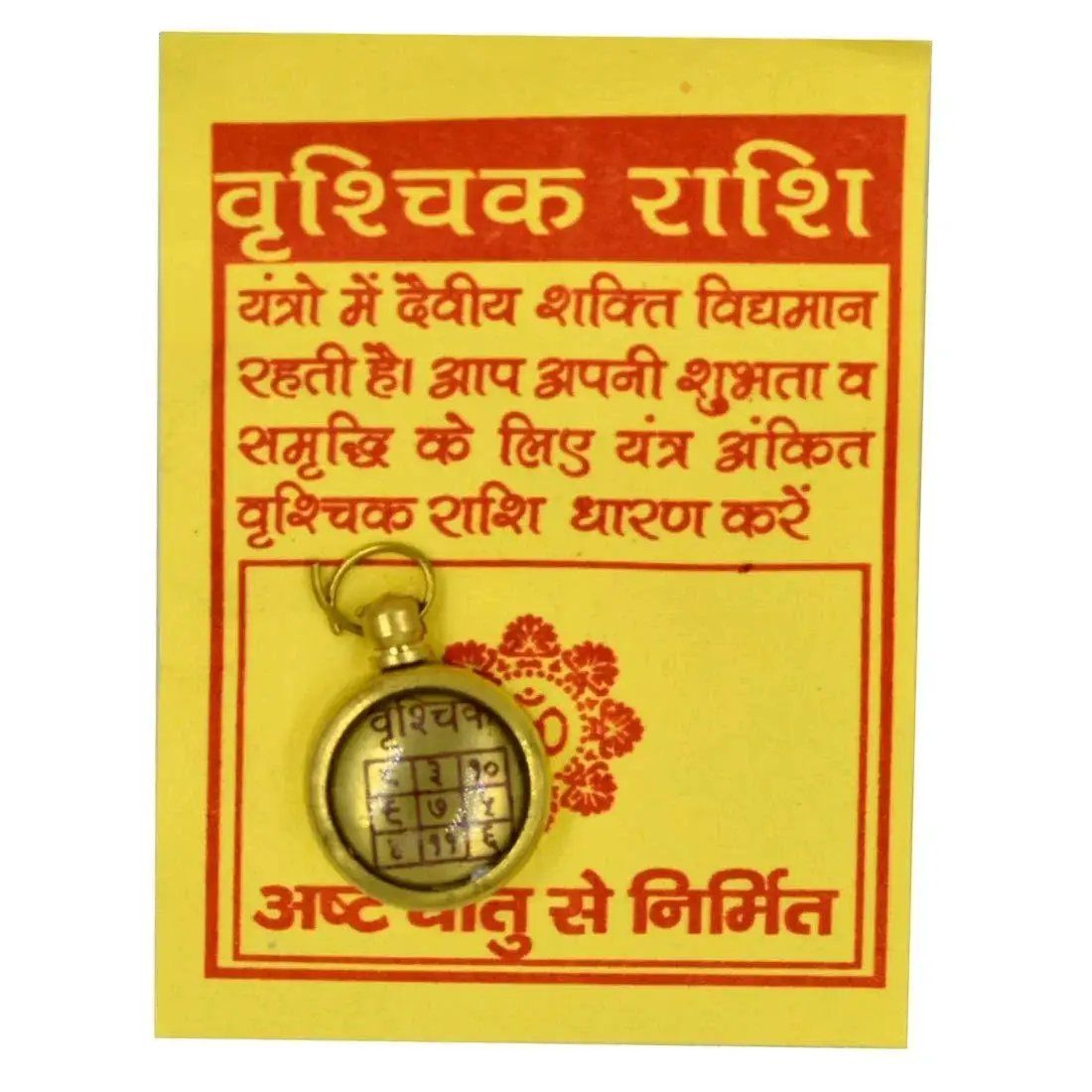 Vrischika Rashi Astadhatu Brass Yantra Locket/Scorpio Zodiac Sheild Yantra by Brahmatells