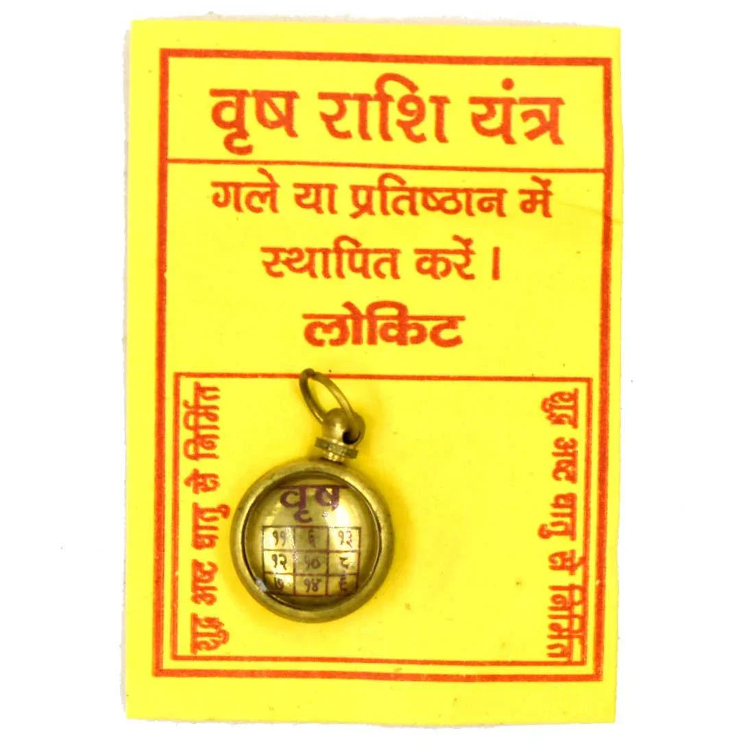 Vrishabh Rashi Astadhatu Brass Yantra Locket/Taurus Zodiac Sheild Yantra by Brahmatells